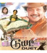 Duet Tamil DVD